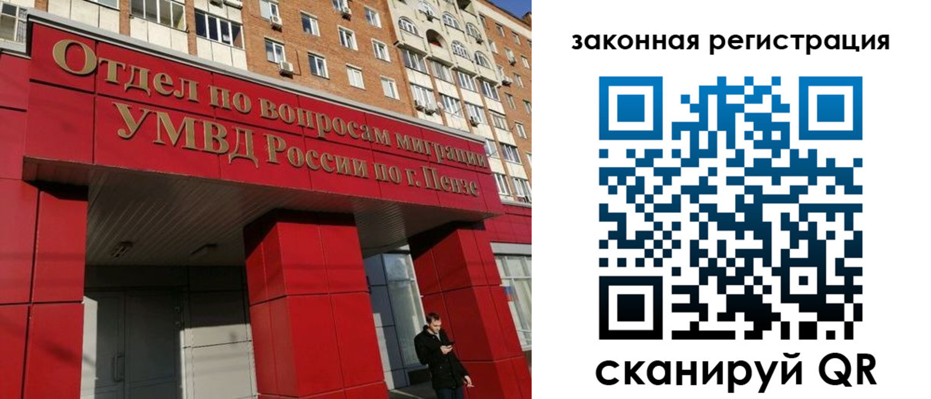 временная регистрация надежно в Надыме