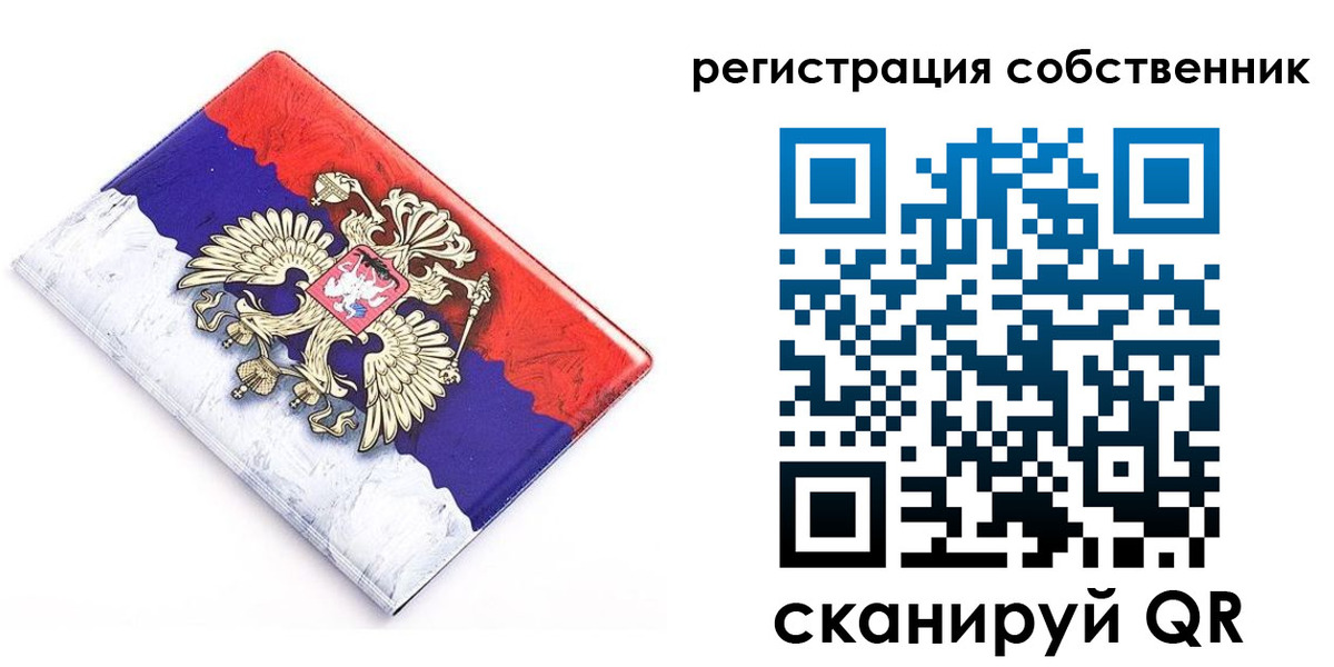 временная регистрация надежно в Надыме