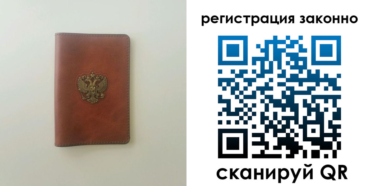 прописка 2025 в Надыме