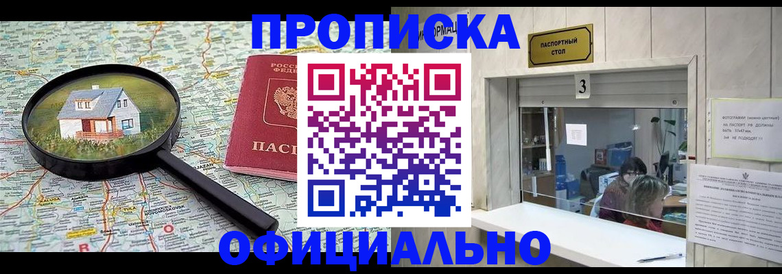 прописка иностранных граждан в Надыме