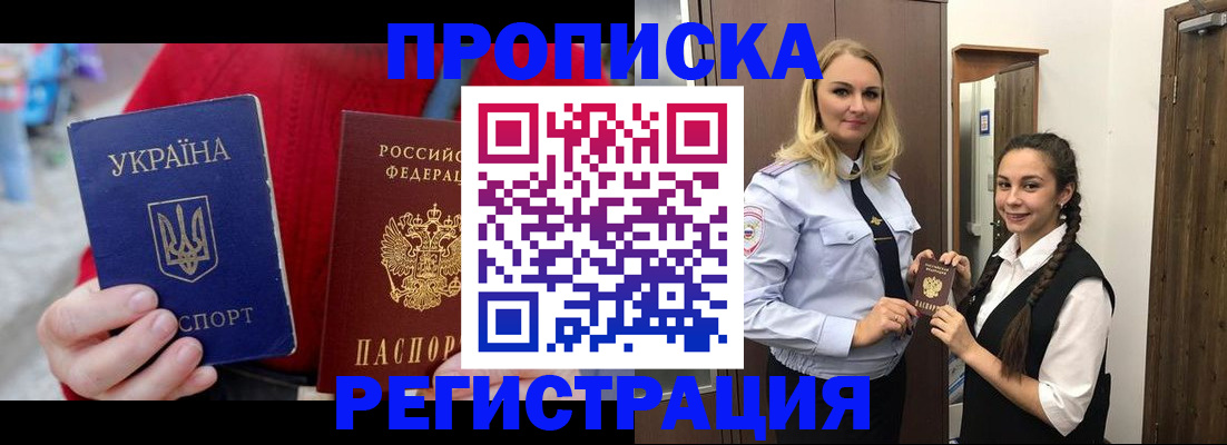 прописка для кредита в Надыме